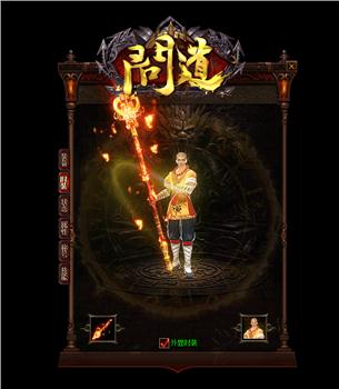 天龙八部 私服 嘟嘟