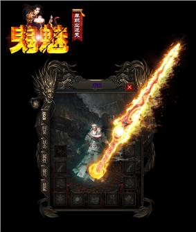天龙八部私服天龙
