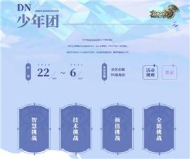 超标天龙八部私服。